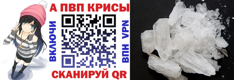 цены   Киров  A-PVP VHQ 