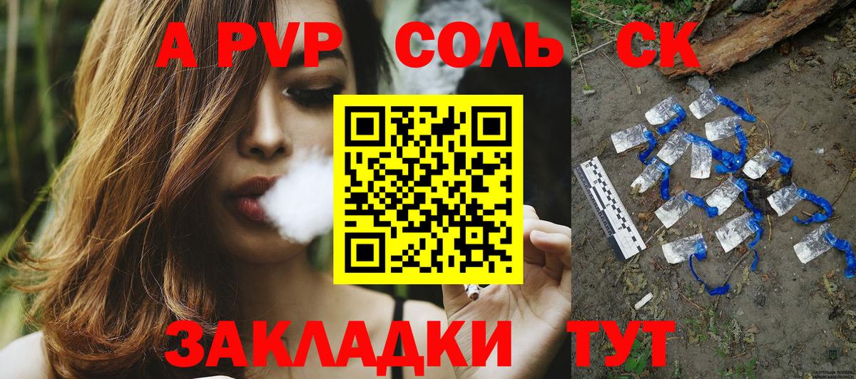 A PVP Crystall Киров