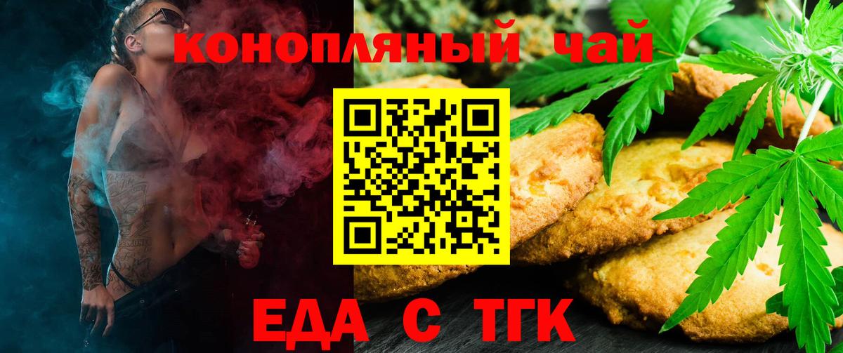 Печенье с ТГК марихуана Киров