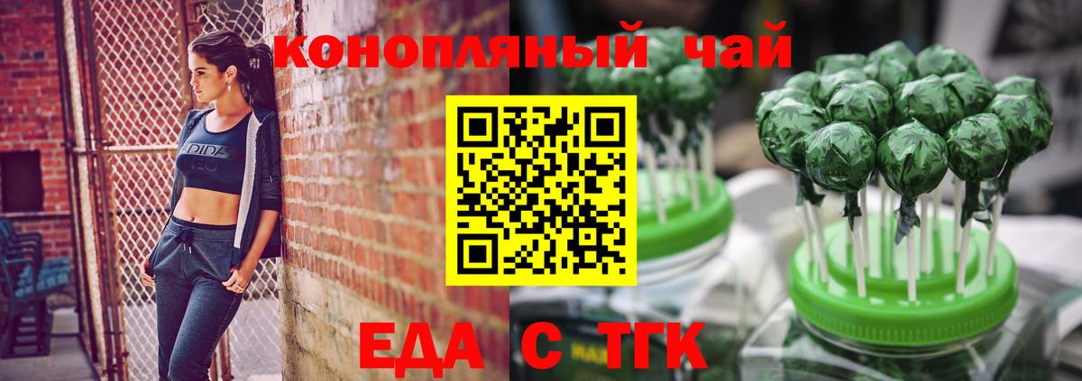 Киров  Cannafood марихуана  Вход с VPN 