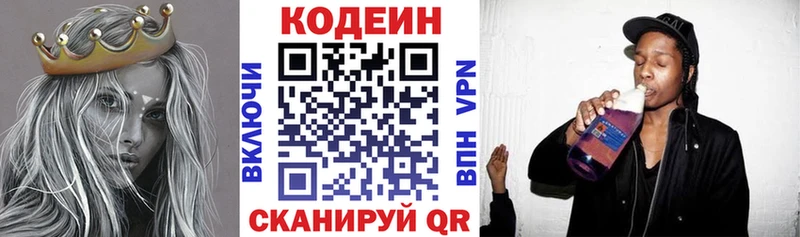 дарк нет наркотические препараты  Киров  Codein Purple Drank 