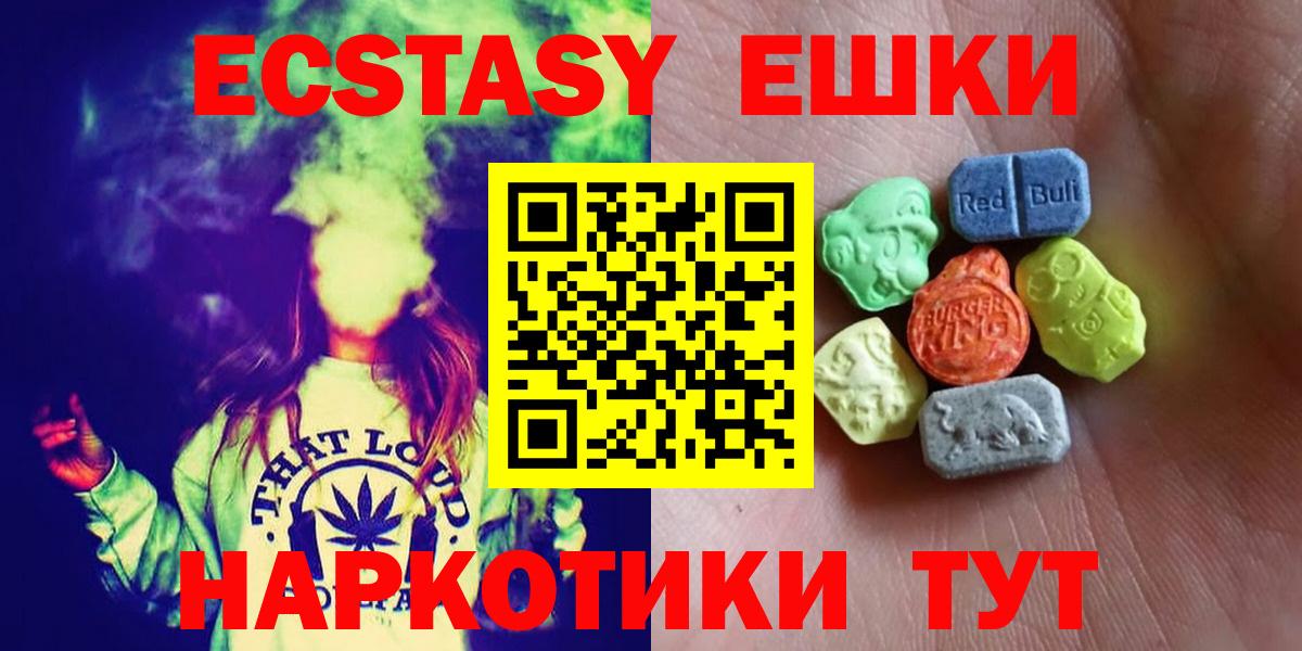 это состав  Ecstasy 99%  Вход с VPN  Ecstasy таблы  Киров  Ecstasy 
