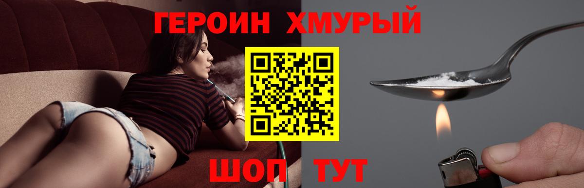 Киров  Героин белый  Вход с VPN 