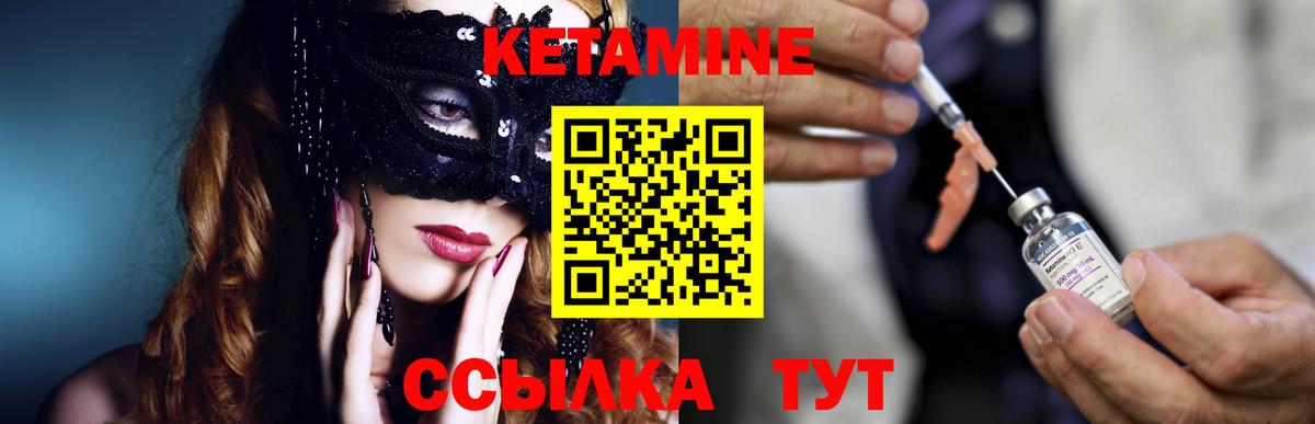 КЕТАМИН ketamine  Кетамин ketamine  Киров  Вход с VPN 
