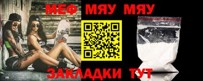 мет Волжский