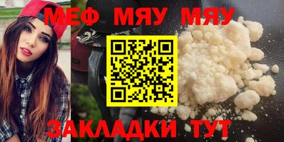мет Волжский