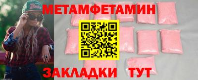 мет Волжский
