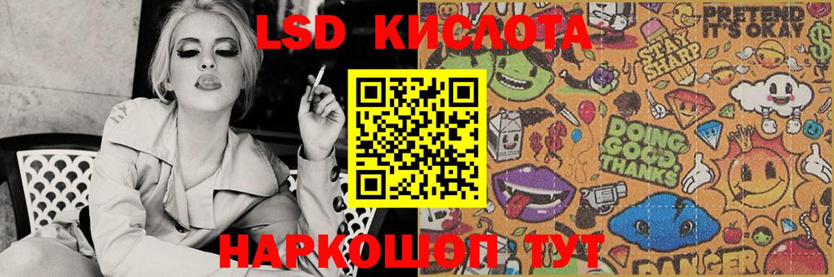Киров  LSD-25 экстази кислота  Лсд 25 экстази ecstasy  Вход с VPN 