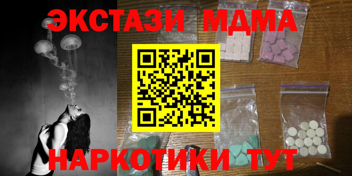 МДМА Molly  МДМА VHQ  Киров  Вход с VPN 