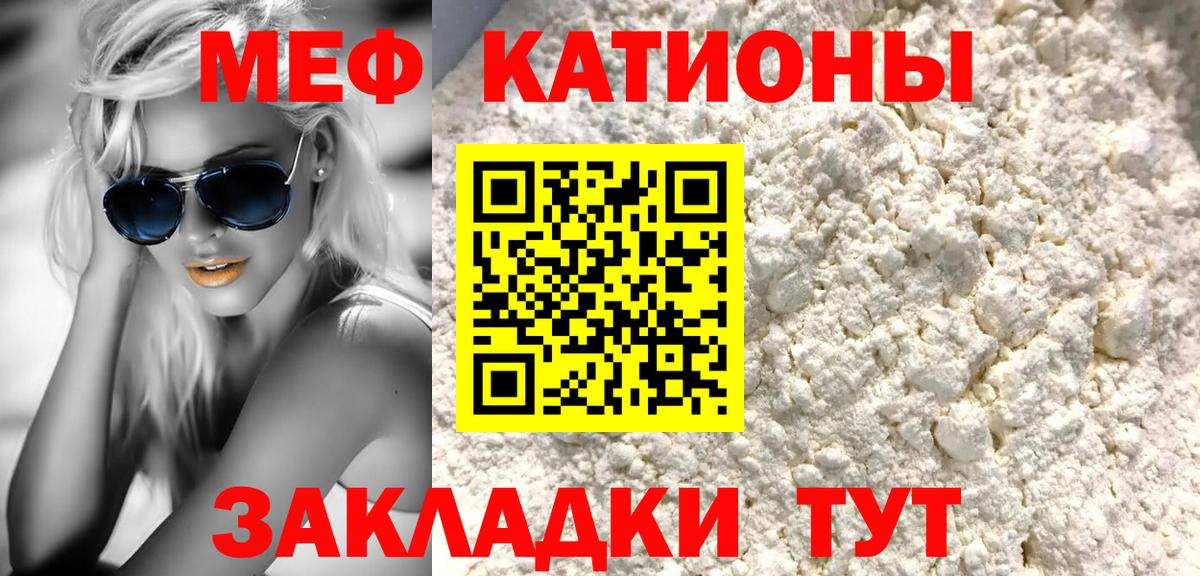 Киров  Меф mephedrone  Меф  Вход с VPN  Меф 4 MMC 