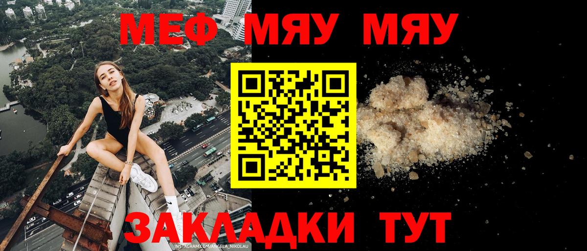 Меф мука Киров