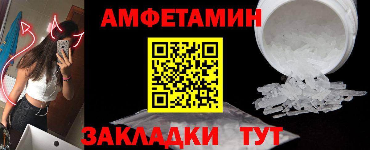 МЕТАМФЕТАМИН витя  Метамфетамин  Киров  Вход с VPN 