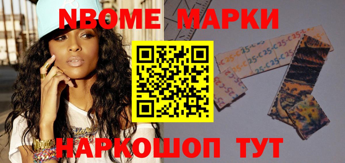 Киров  Наркотические марки  Вход с VPN  Марки 25I-NBOMe 1500мкг  Марки 25I-NBOMe 1500мкг 