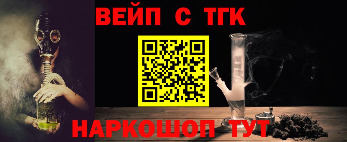 Киров  Дистиллят ТГК гашишное масло  ТГК жижа  Вход с VPN 